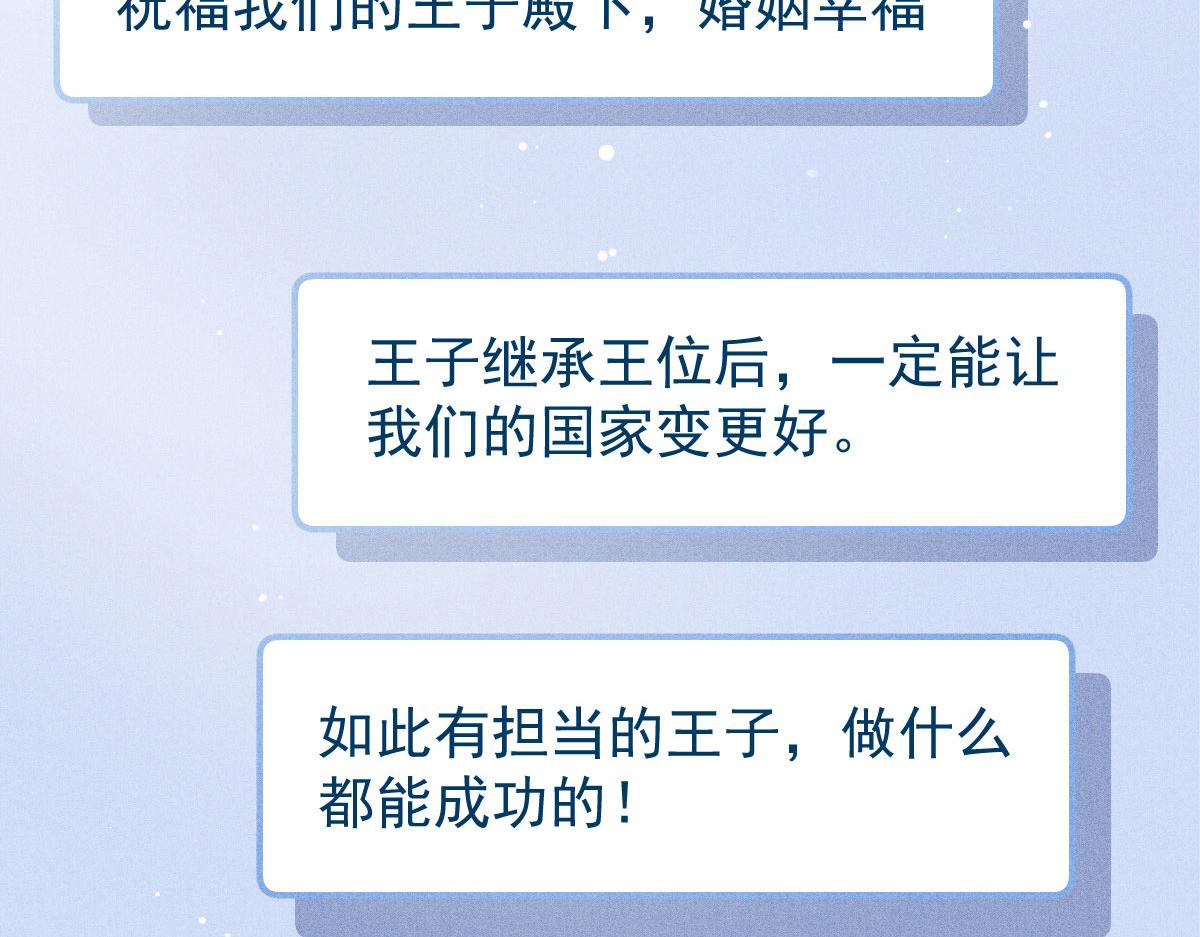 第一百五十四话 当王的男人72