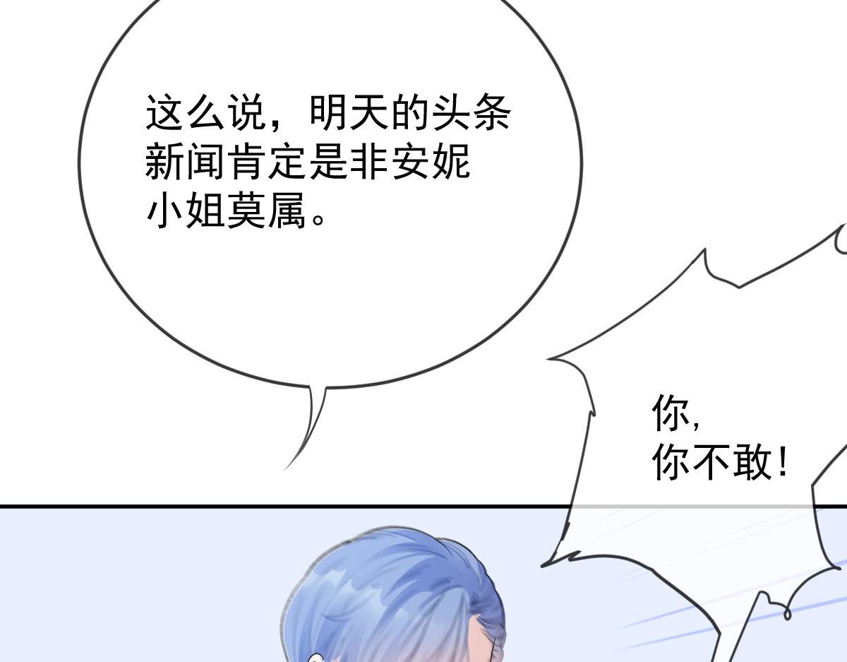 第二百三十三话 证据确凿75