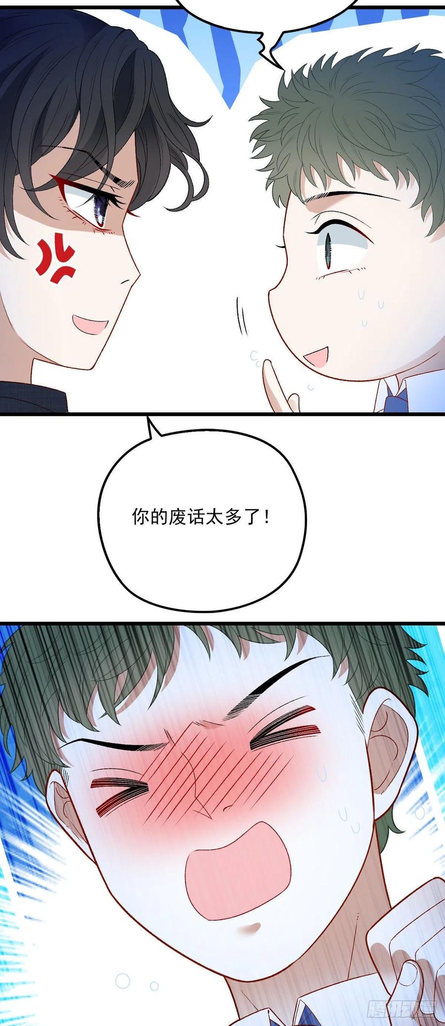 第一百零九话 我要结婚16