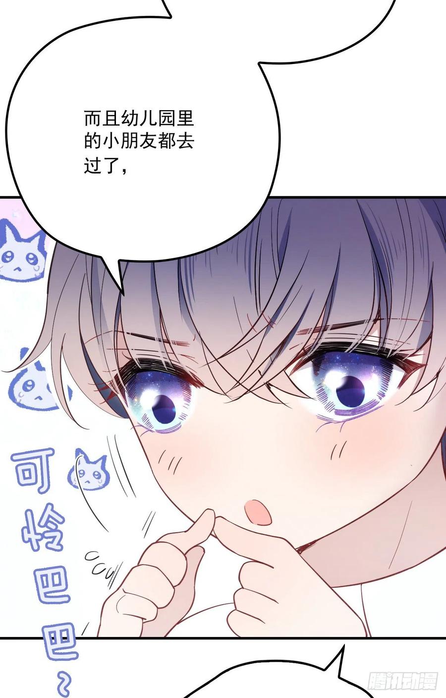 第五十二话 你不冷，我冷33