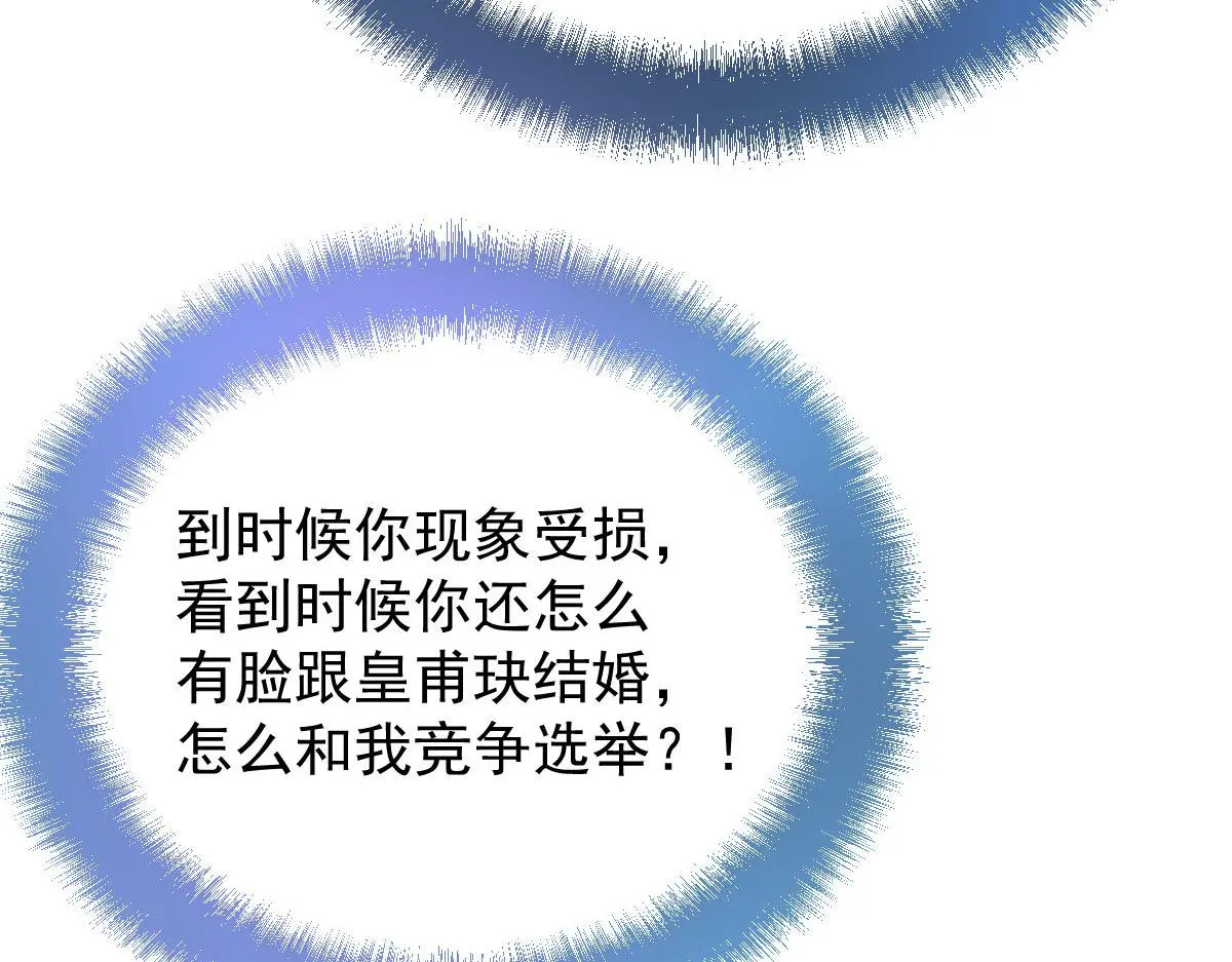第二百三十二话 明显的圈套93