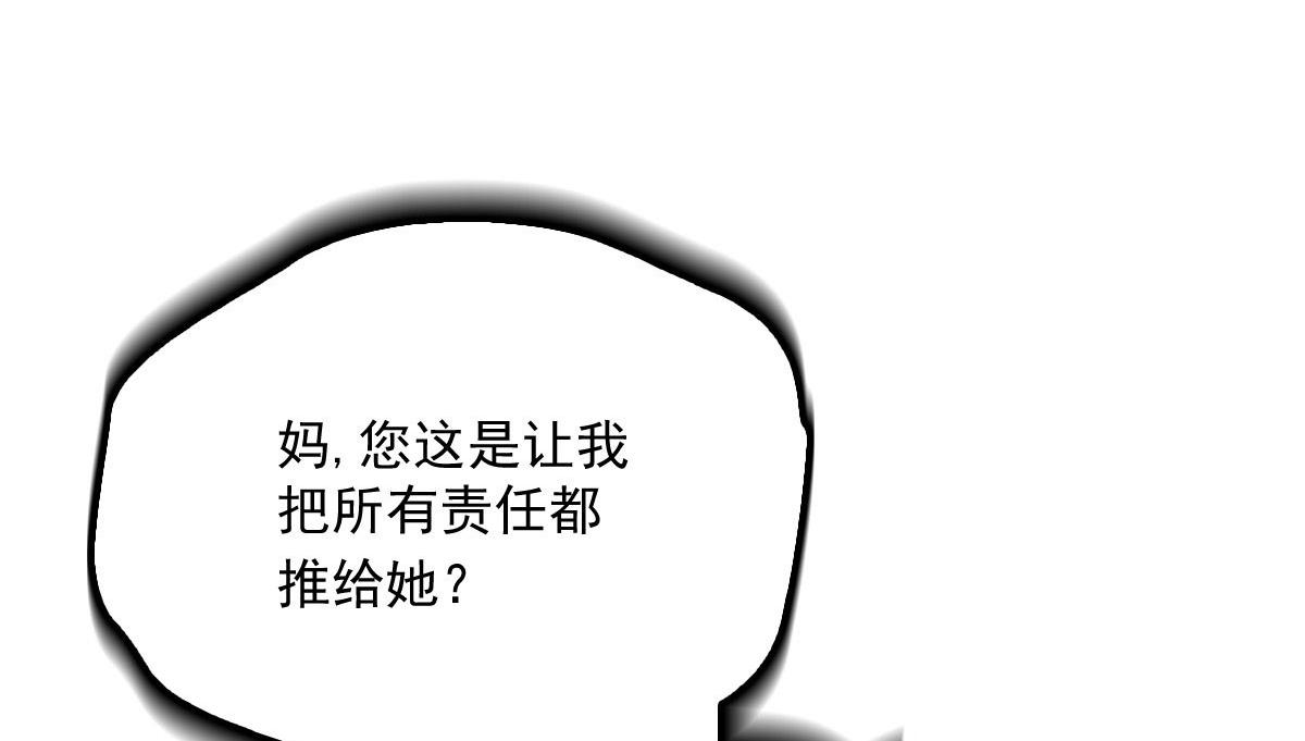 第一百八十一话 黑道王妃121
