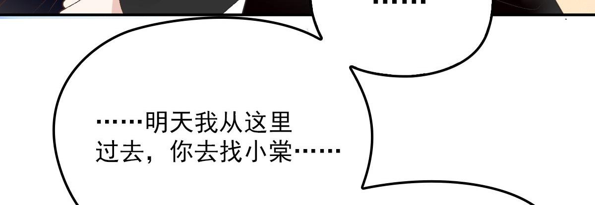第一百九十八话 慈善活动46