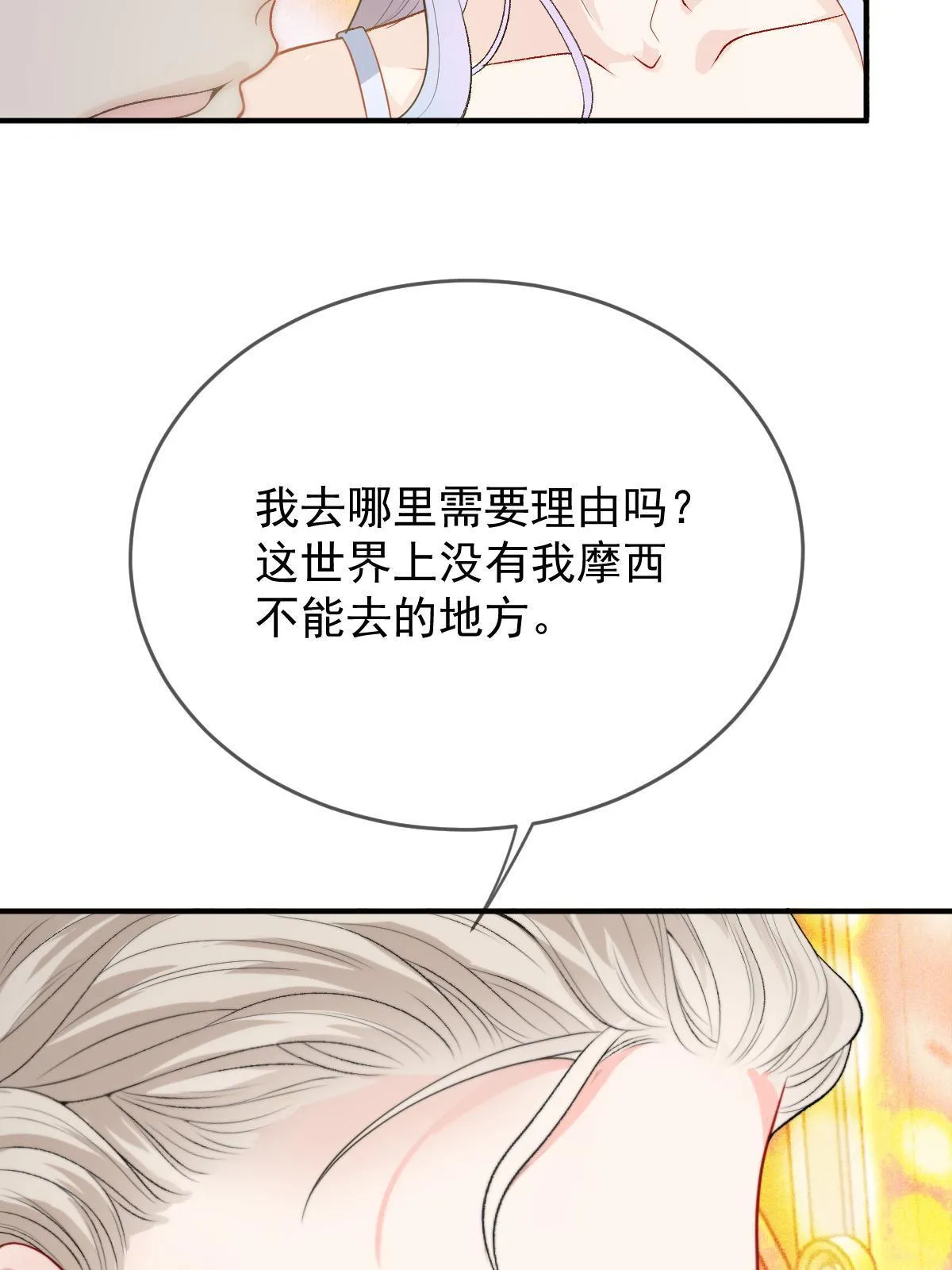 第二百五十二话 还真是天真11