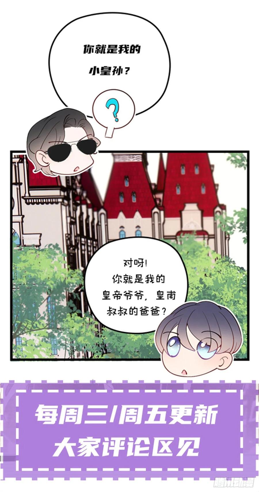 第一百二十四话 皇帝爷爷30