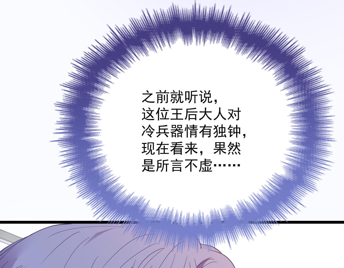 第一百三十九话 刁难77
