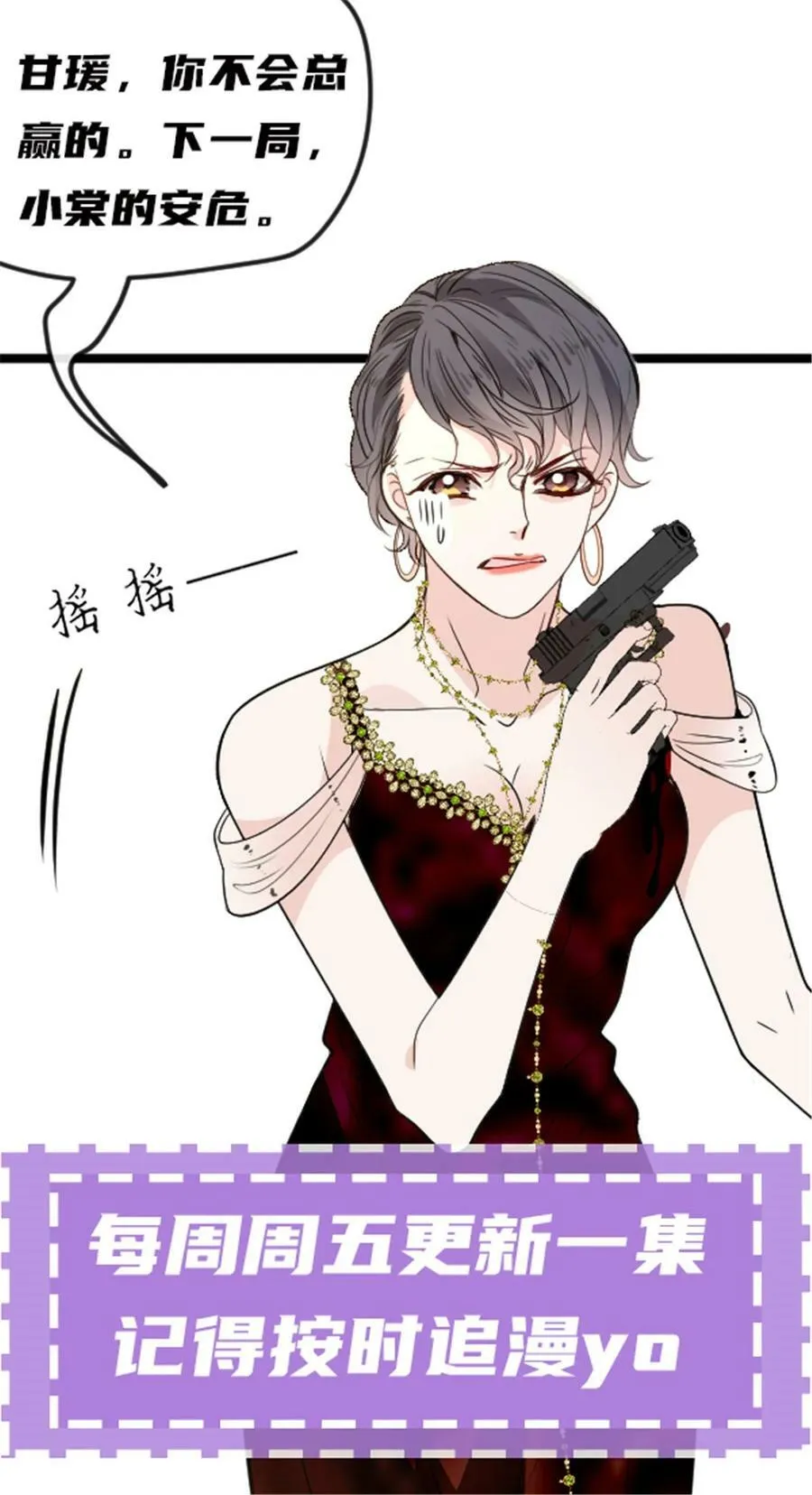 255 追查44