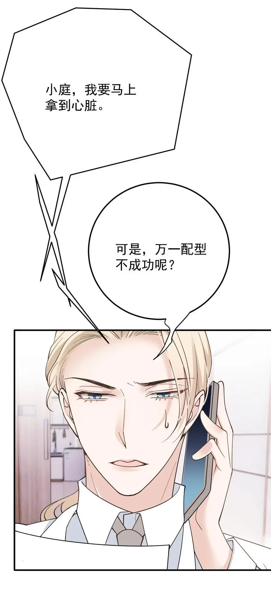 285 争分夺秒25
