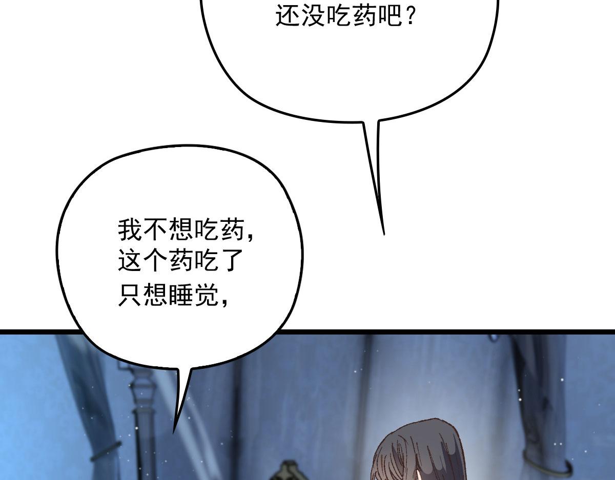 第一百六十六话 换药73