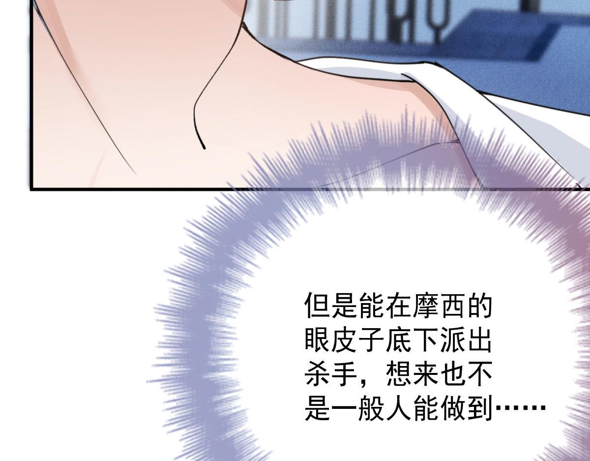 第二百二十三话 你身吾命129
