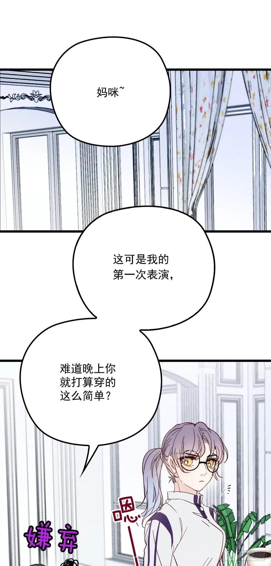 第四十五话 惊鸿一瞥4