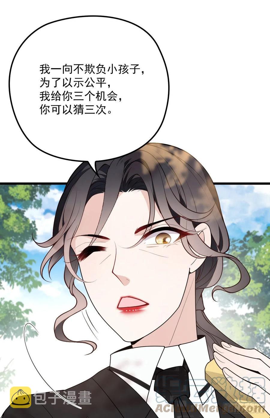 第一百二十八话 还不快叫奶奶27