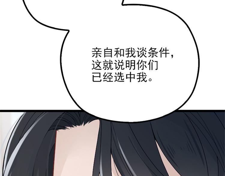 第七话 冤家路窄41