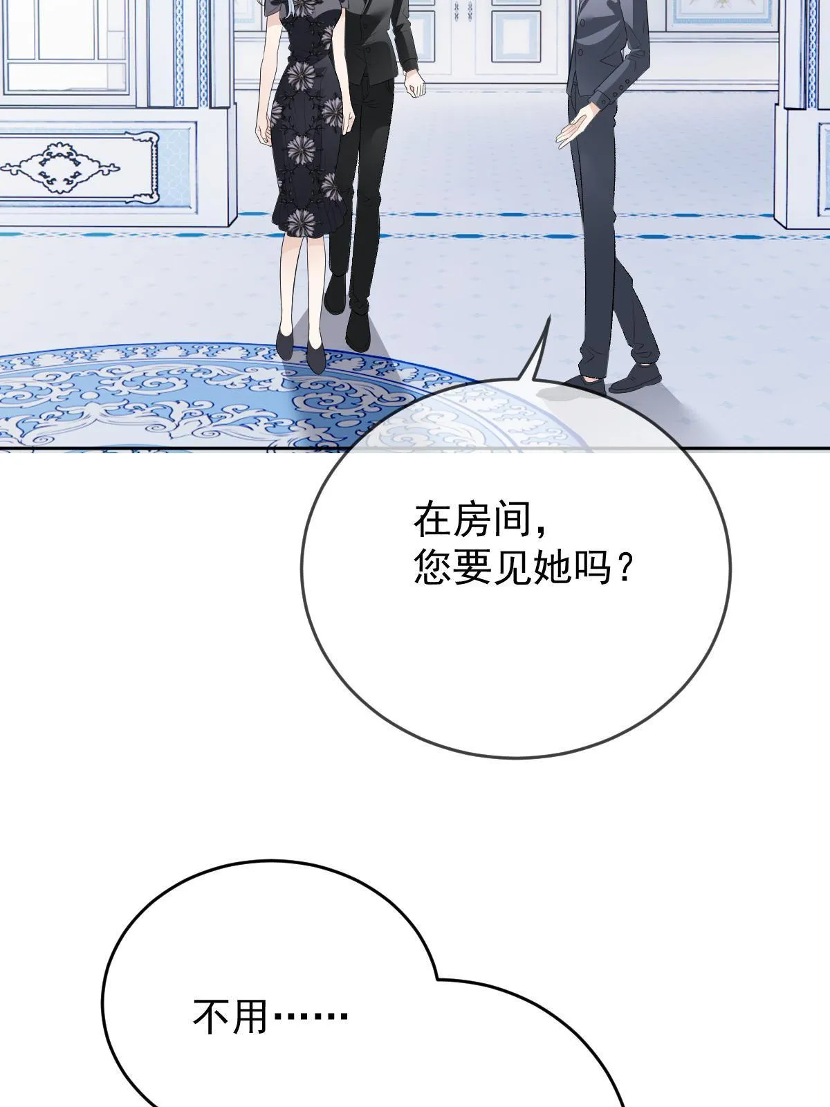 第二百四十四话 她说她喜欢我27