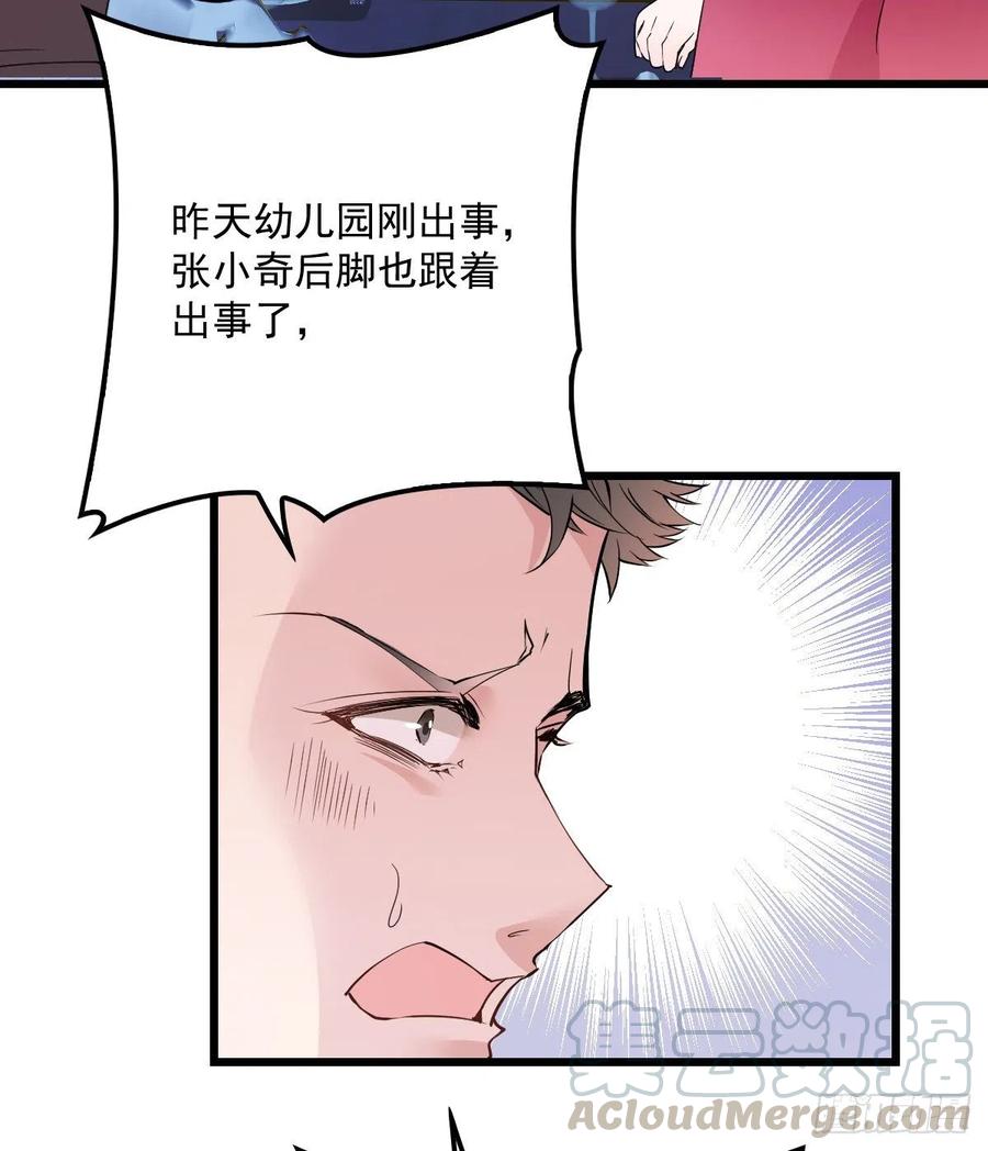 第八十四话 和我一起住54