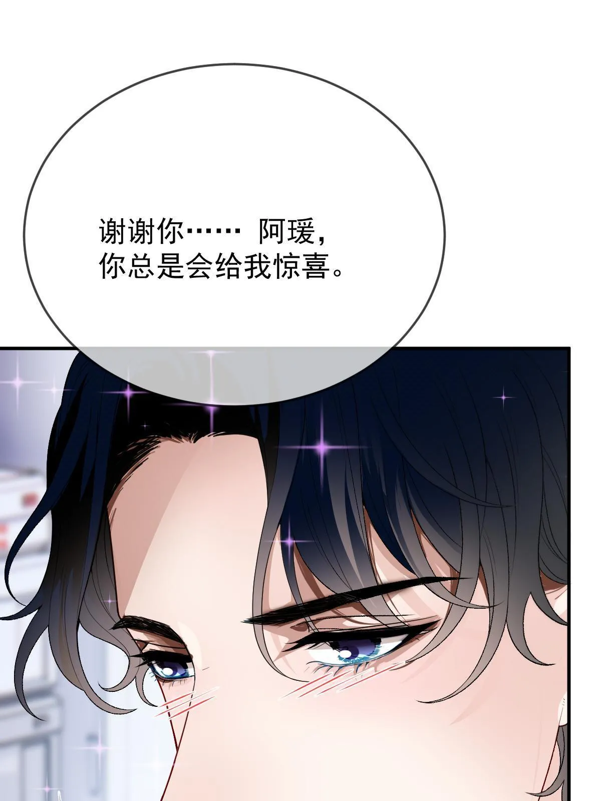 第二百四十八话 又见面啦！11