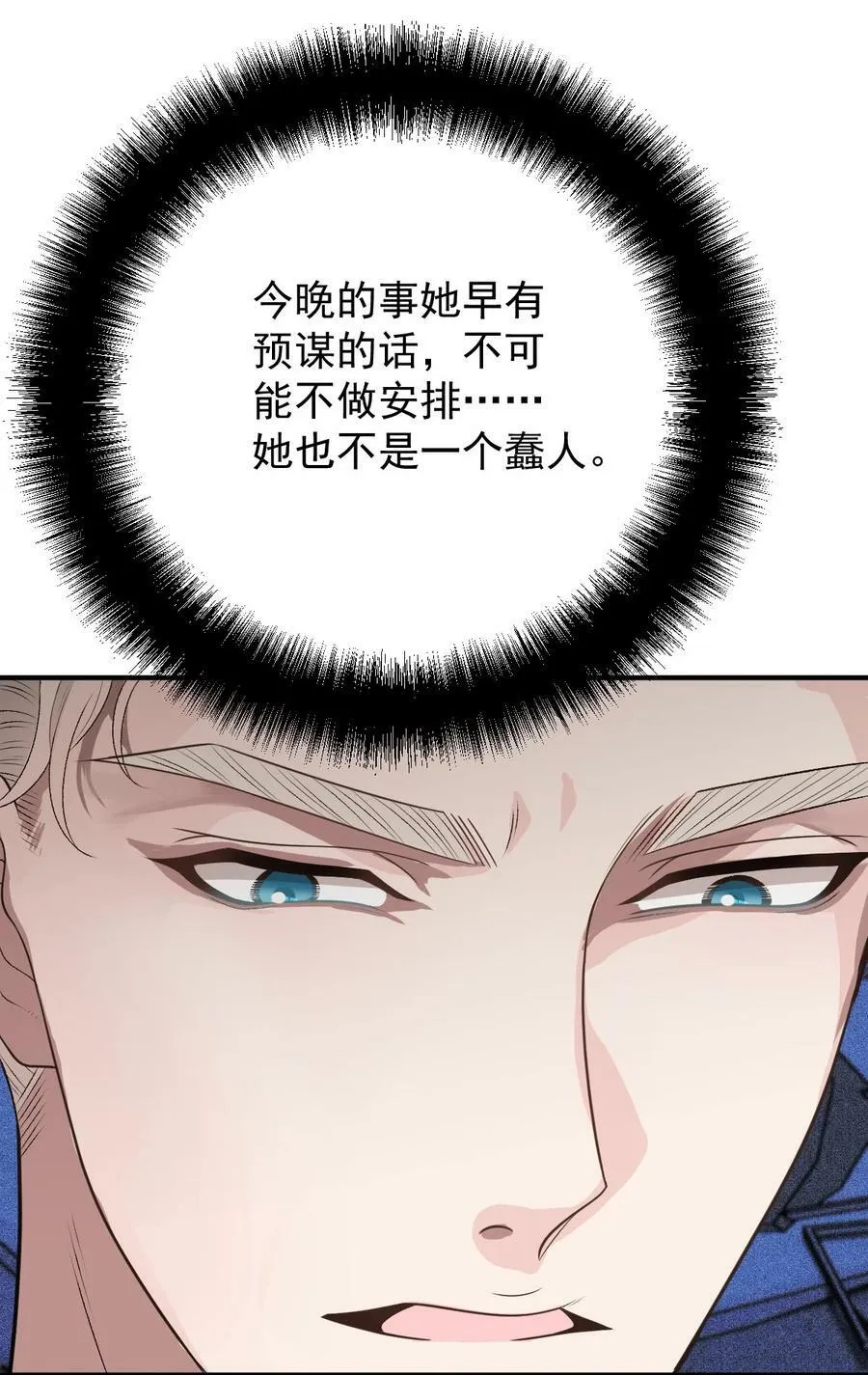 258 叛徒15