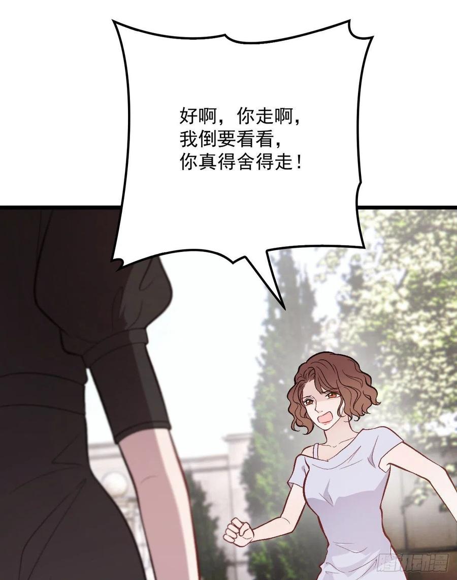 第一百一十四话 白莲花的姿态14