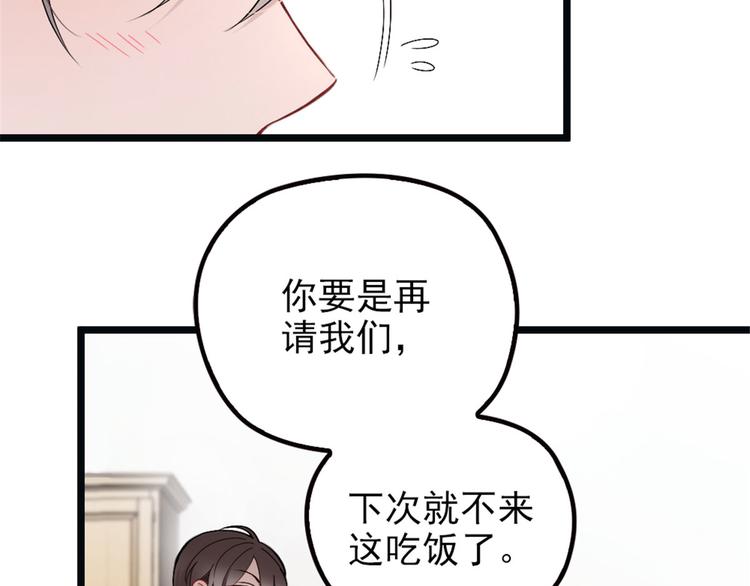 第四话 平行守护17