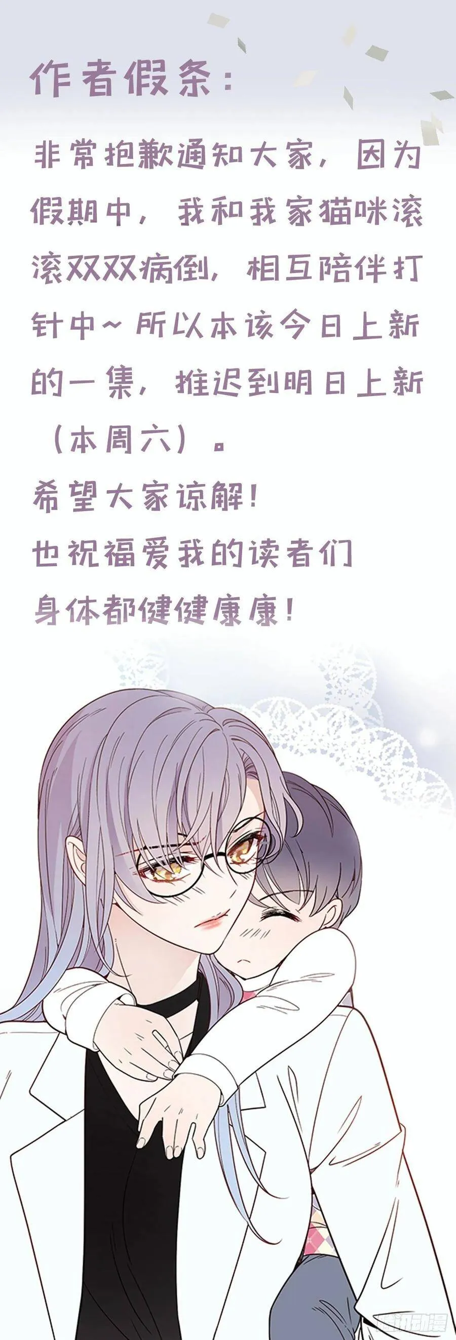 请假条（延更通知）0
