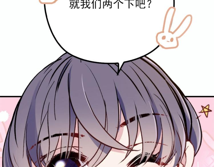 第二十四话 大小棋手84