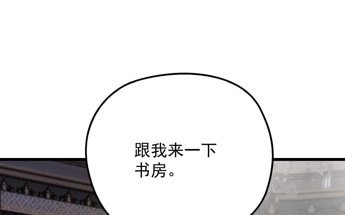 第一百八十一话 黑道王妃77