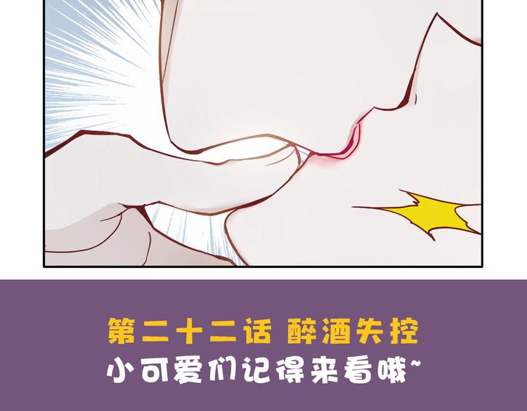 第二十一话 我喜欢他？152