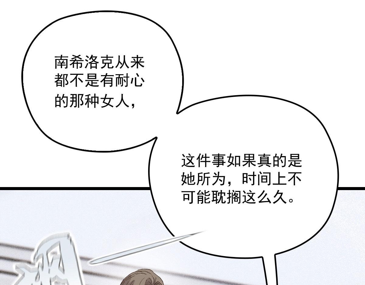 第一百七十一话 洛克家有问题18