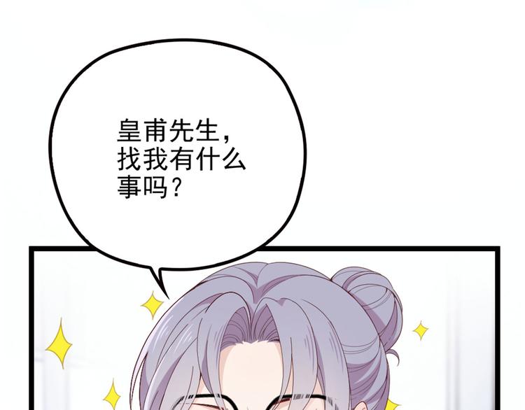 第六话 明眸如旧7