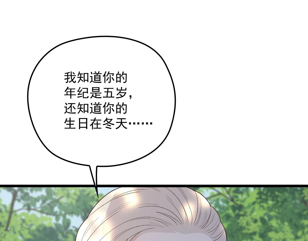 第一百四十五话 妈咪的哥哥？28