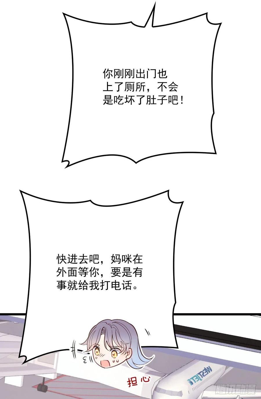 第八十九话 谁当王储（摩西篇）40