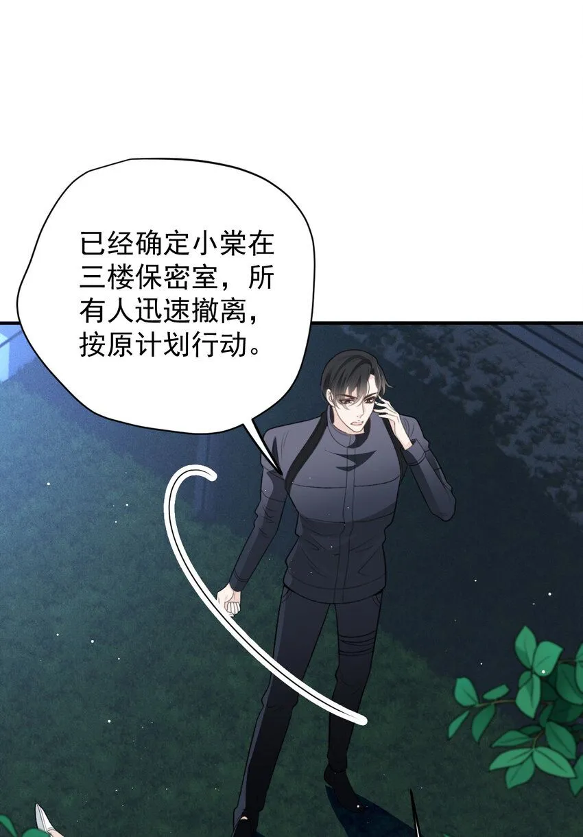 268 小棠危险15