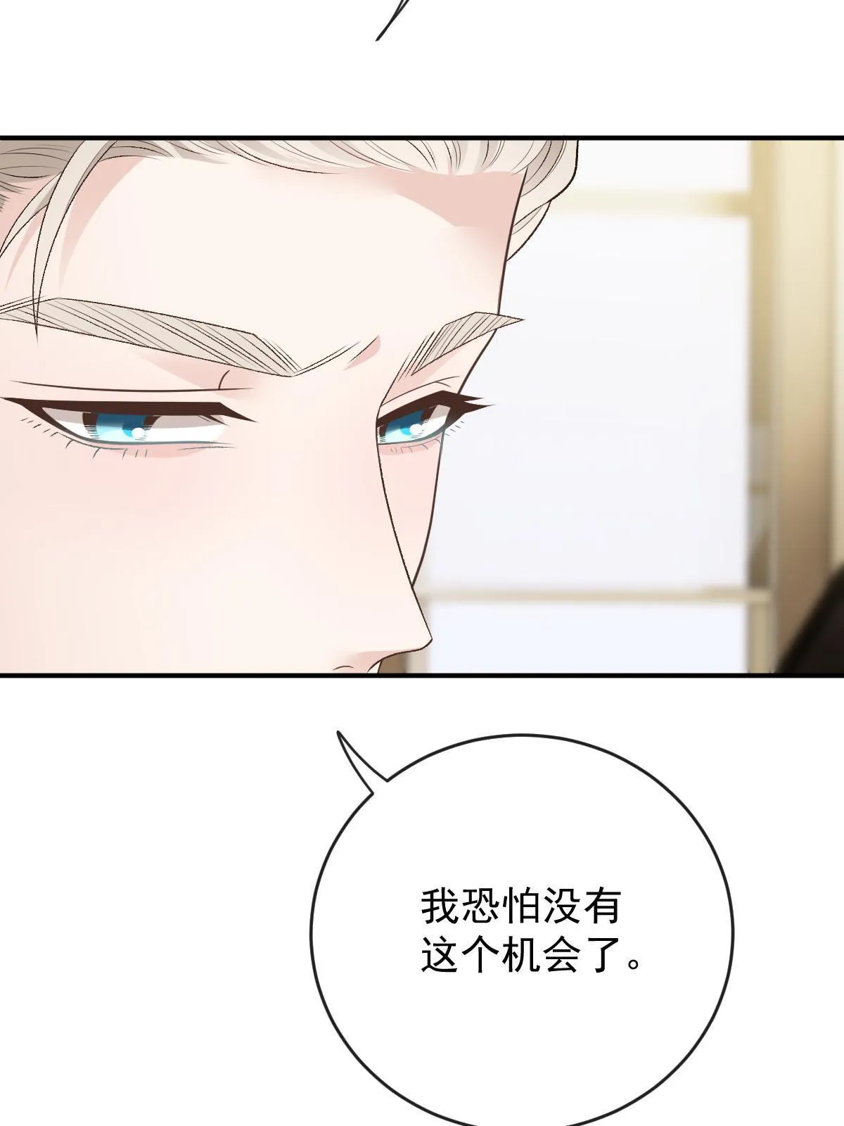 第二百四十七话 上帝开的玩笑19