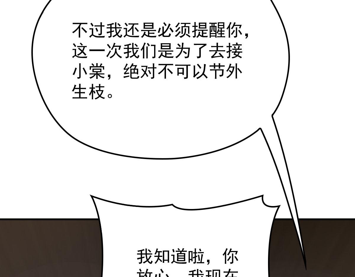 第一百九十四话 第一步取得信任104