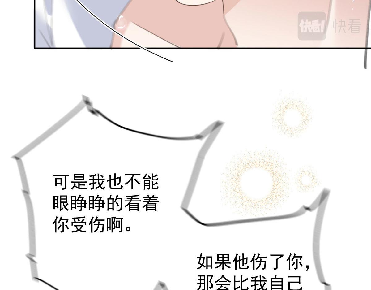 第二百二十三话 你身吾命105