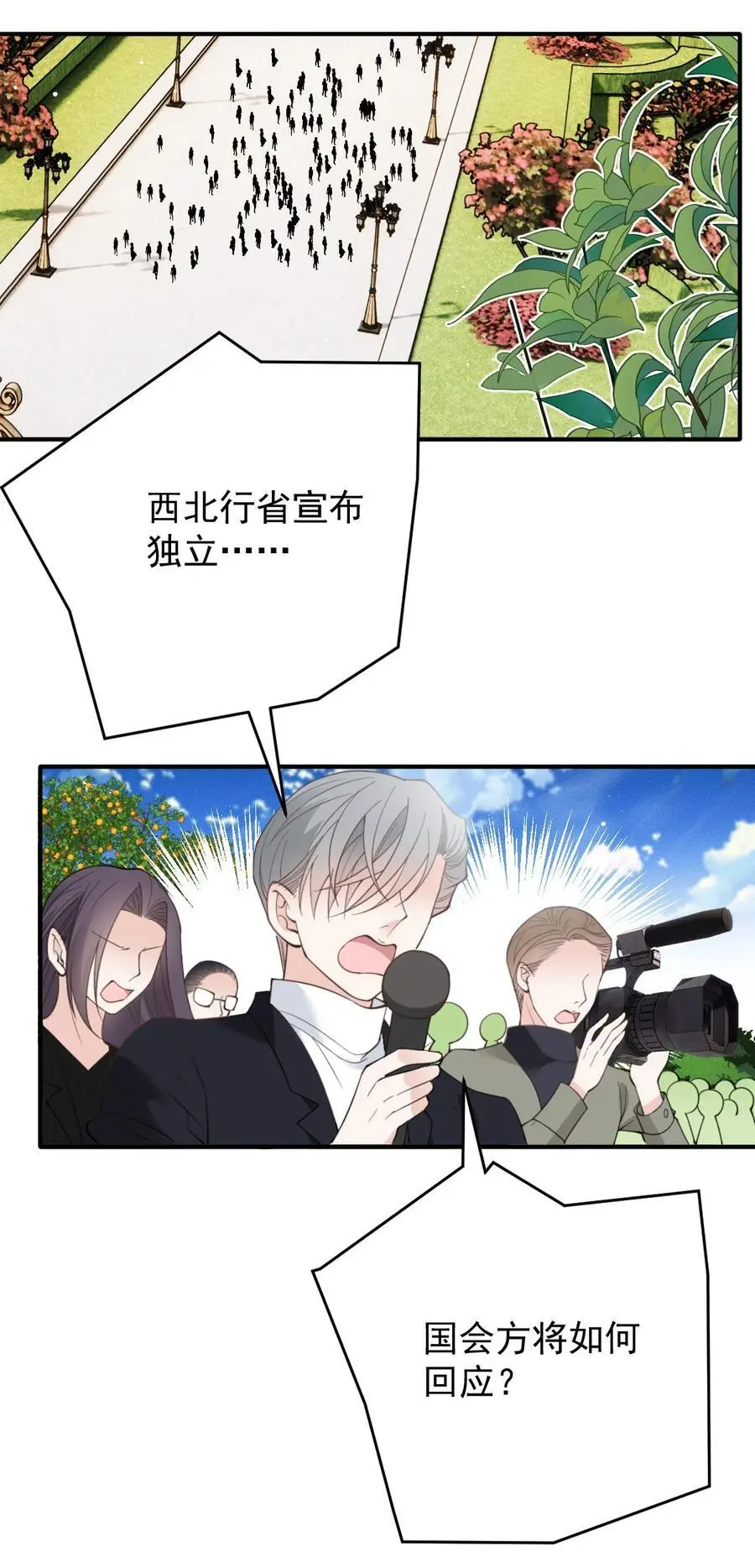 286 接管这个国家17
