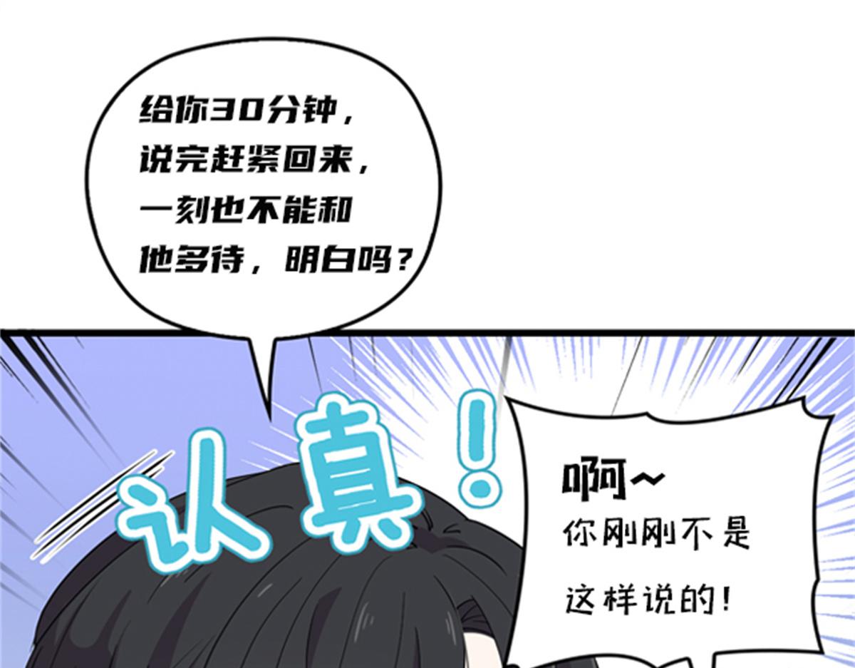 第一百四十七话 其实我介意125