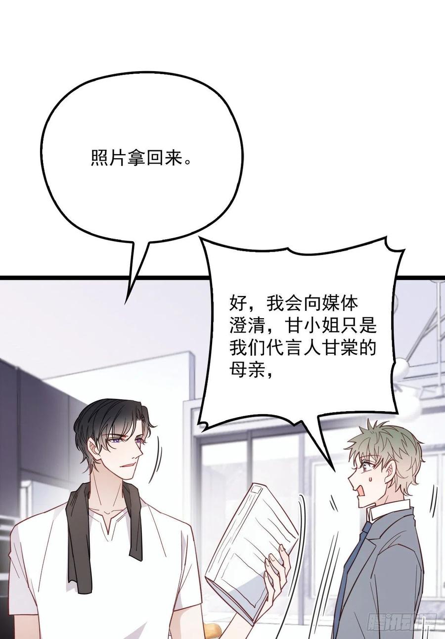 第六十六话 妈咪昨晚睡那里？6