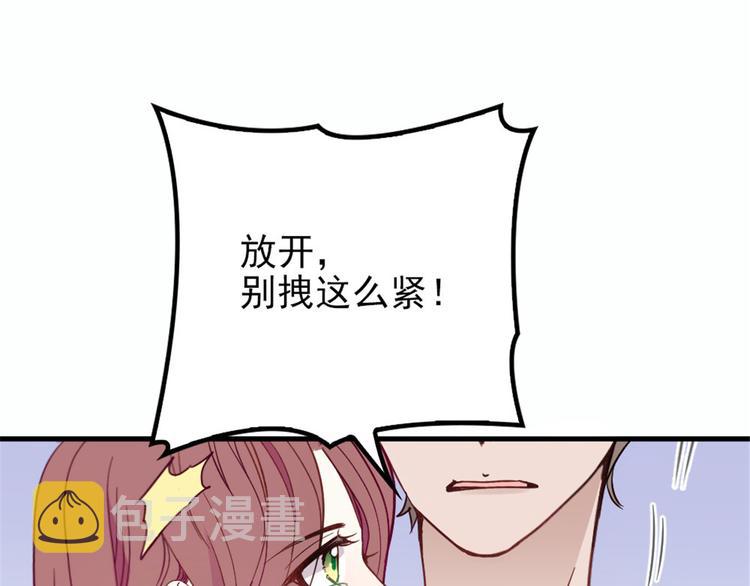第十八话 情敌当前87