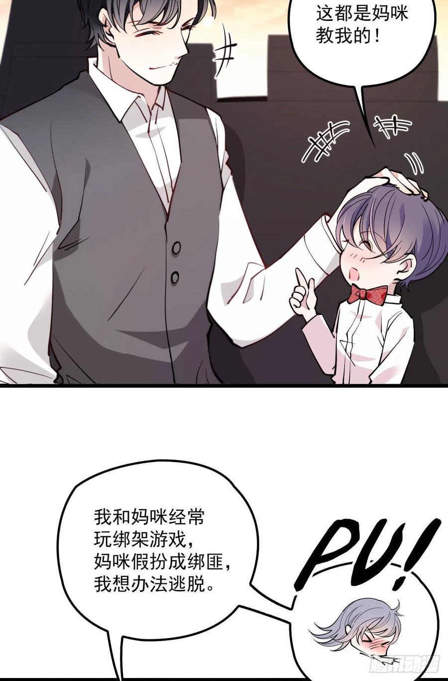 第八十二话 她的孩子更出色43