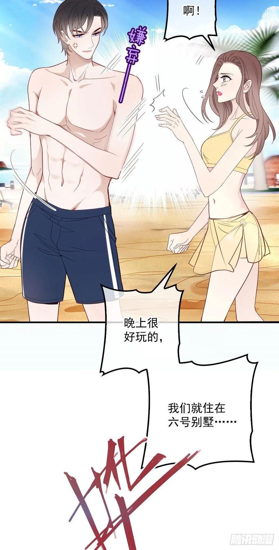 第五十四话 沙滩遇刺2