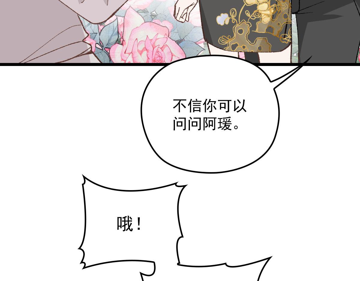 第一百七十二话 洛克生日宴29