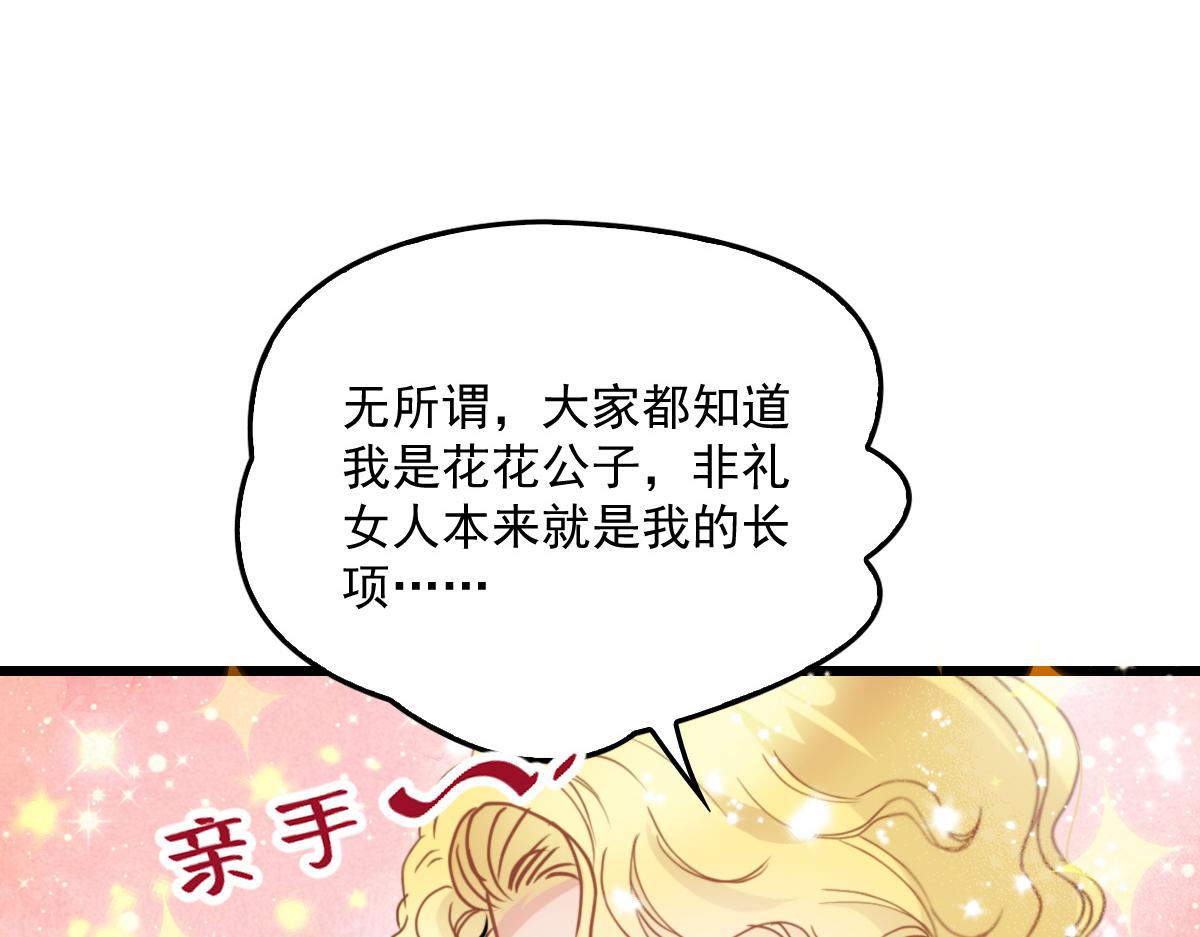 第一百七十四话 没有尝过男人？72