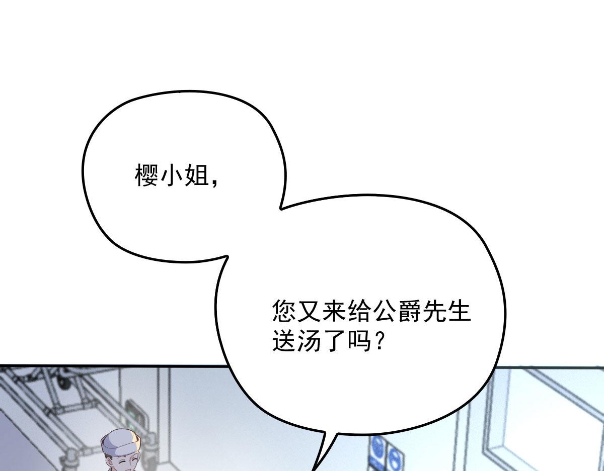 第一百九十六话 暗中调查她93