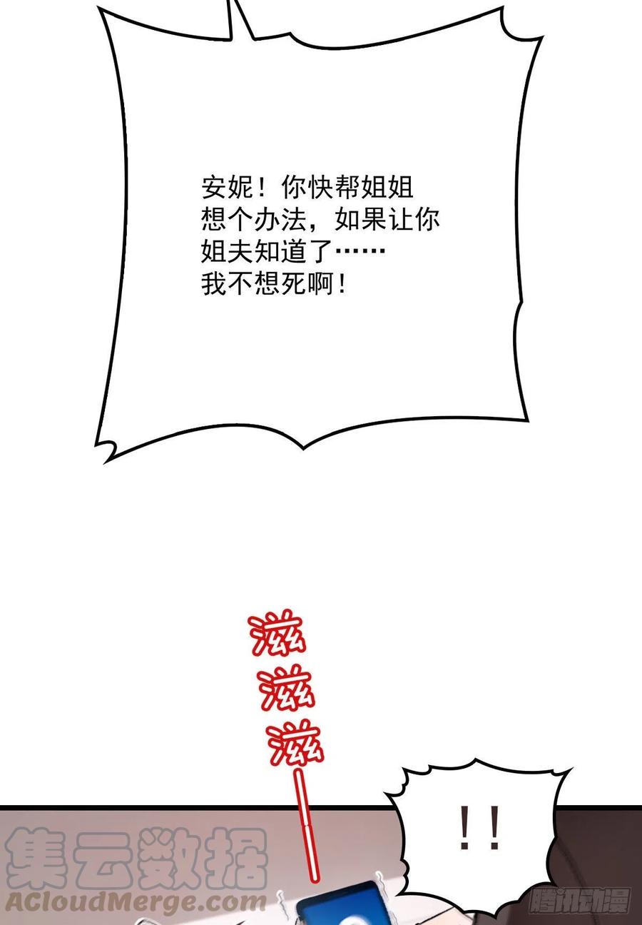 第八十五话 报应不爽9