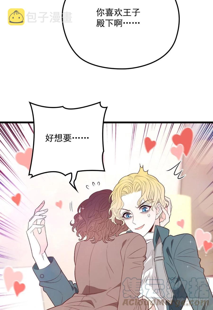 第一百二十一话 咎由自取21