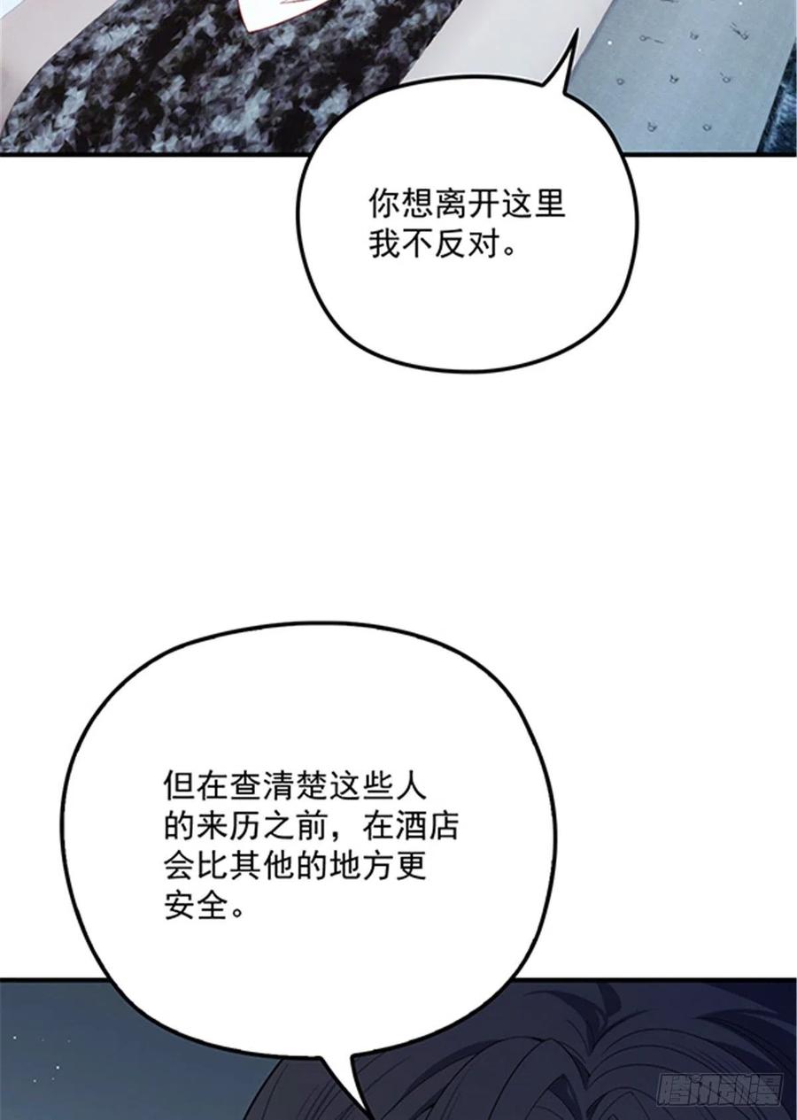 第五十五话 我在怕什么3