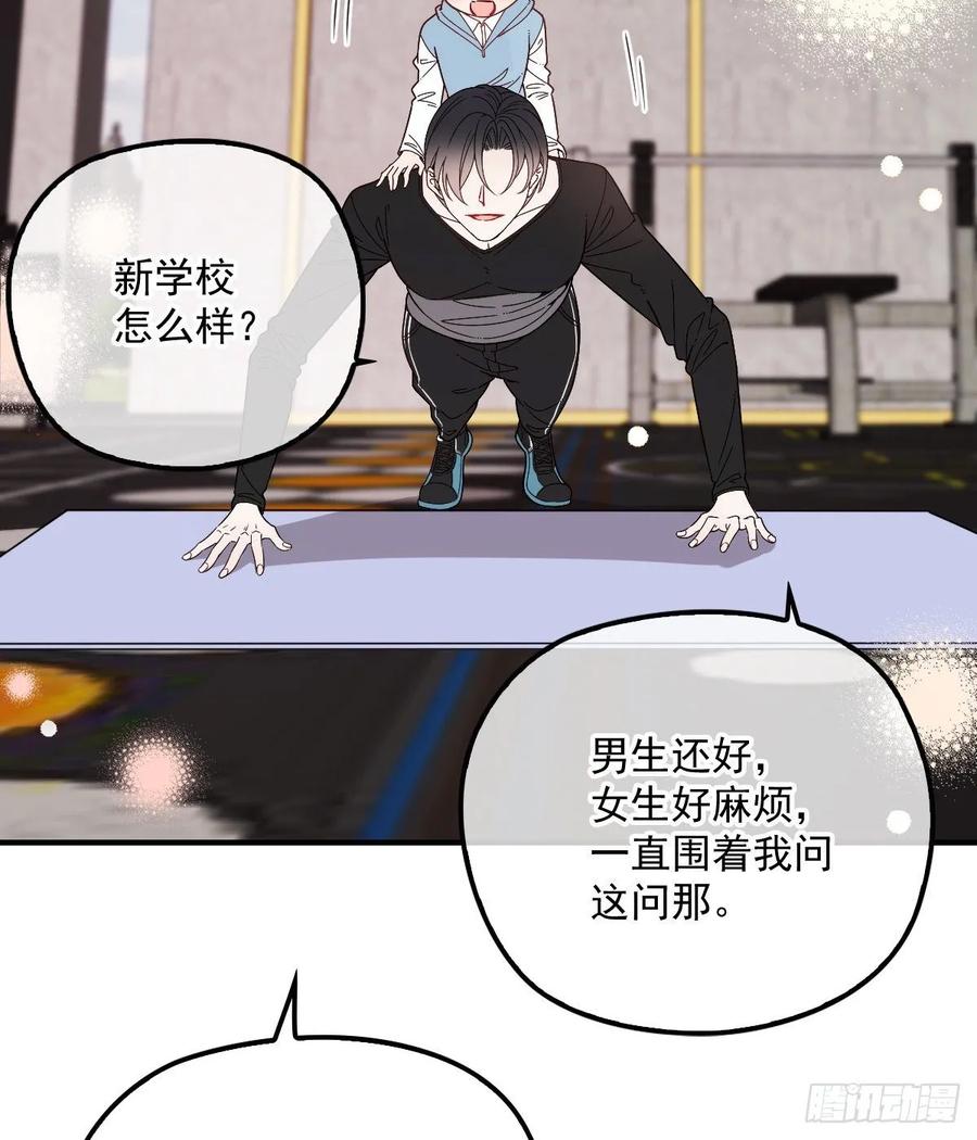 第三十九话 父爱蔓延19