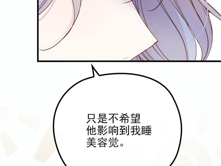 第二十一话 我喜欢他？93
