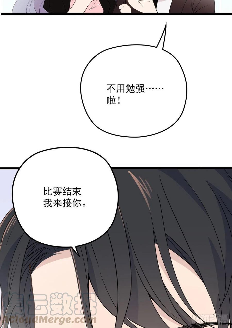 第一百一十八话 爱你的勇气60